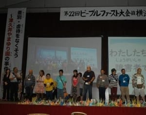 相模原殺傷「忘れない」　障害者団体が神奈川宣言