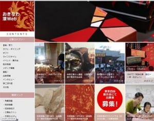 沖縄の漆文化、ウェブで発信　企業や工芸家、大学など連携