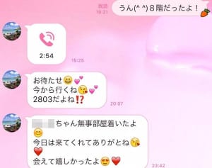 ジュビロ磐田・藤田義明ゲス不倫の実態「口止め料は20万円」