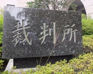 19歳少年再び無罪主張　川崎中1殺害