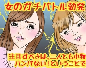 坂口杏里と重盛さと美の“女の闘い”、いちばん得したのは誰？