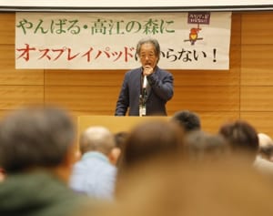 「国民全体の問題」　沖縄ヘリパッド反対集会