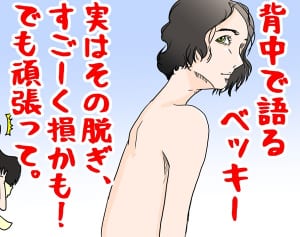 ベッキー裸一貫再起は失敗？先人に学ぶ脱いで得した女損した女