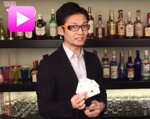 動画で楽しむマジックバーの「スゴ技」関西編