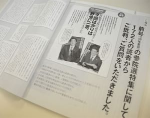 「沖縄差別、まっぴら御免」　「通販生活」冬号が特集