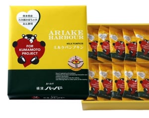 熊本カボチャのハーバー　復興支援へ発売