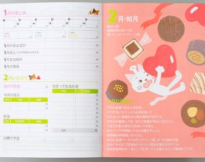 すっかりブームに…本誌注目の「占いつきダイアリー」厳選7冊