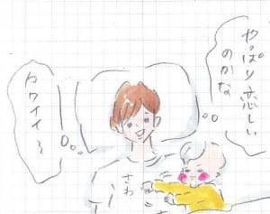 寝ながらおっぱいをさわってくるムスコ 『まめ日和』第43回