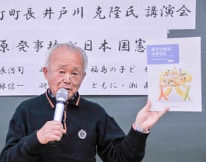 「リスク抽出せよ」　原発推進に警鐘　元双葉町長が講演