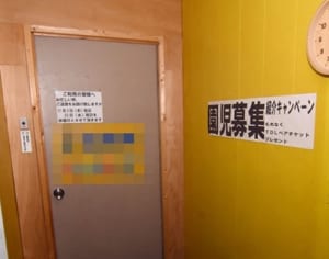 女児の衣服脱がせて撮影　平塚・乳児死亡、保育士を再逮捕