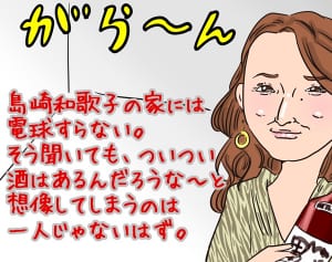 島崎和歌子が断捨離…アラフォー独身でハマると危険な依存とは