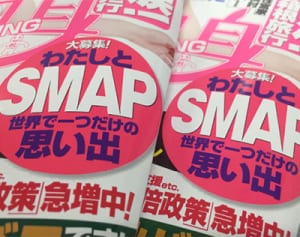 SMAP作詞家語る25年の思い出「曲や歌詞で初めて鳥肌立った」