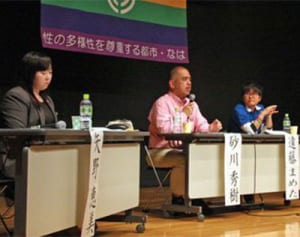 カミングアウトできる環境を　那覇で性多様性シンポ