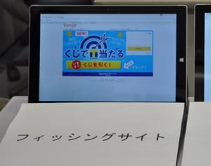 「ヤフー」装い詐欺－ネット競売　架空出品で2容疑者再逮捕