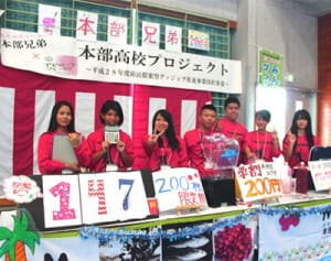 本部兄弟社　本部高生が設立　特産アセロラ、200杯完売