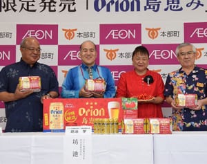 アセロラ果汁「島恵み」　オリオン×イオン新発泡酒　