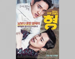 EXO ディオ主演映画「兄貴」、動員観客数100万突破！