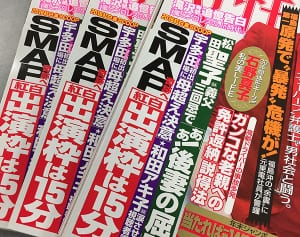 NHK紅白 奇跡実現へ！SMAP“出演枠”のため15分確保