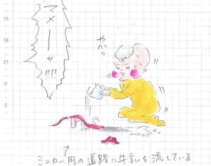 怒られたとき、小狡い作戦に打って出る 『まめ日和』第47回