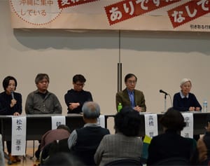 「これ以上見過ごせない」　大阪で沖縄基地の引き取りシンポ　