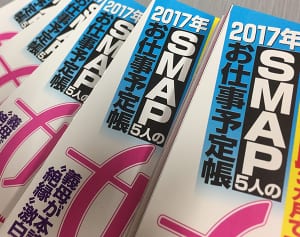 草なぎ剛と稲垣吾郎 来年1月ドラマの“意外な共通点”とは？