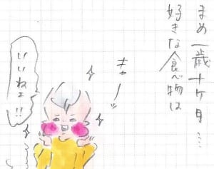 1歳10カ月にして謎の筋トレを始める 『まめ日和』第48回