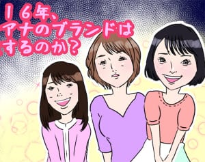 不倫＆浮気で落ちた品格！なぜ女子アナには不倫が多いのか