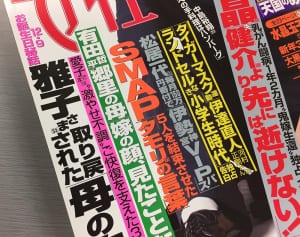 SMAP スマスマ最終回で囁かれる「森且行の極秘出演計画」