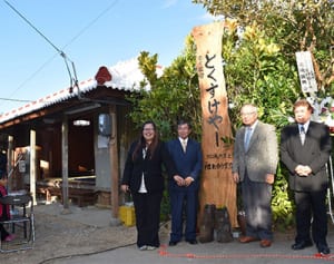 空き家活用、モデルに　古民家宿「とくすけやー」完成