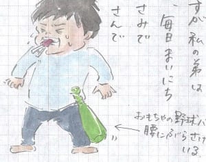 意味不明の行動も納得するまで止めない訳 『まめ日和』第50回