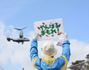 オスプレイ飛行　高江、抗議続く