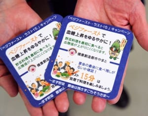 まず野菜を―　宴会シーズン迎え大和市が提案