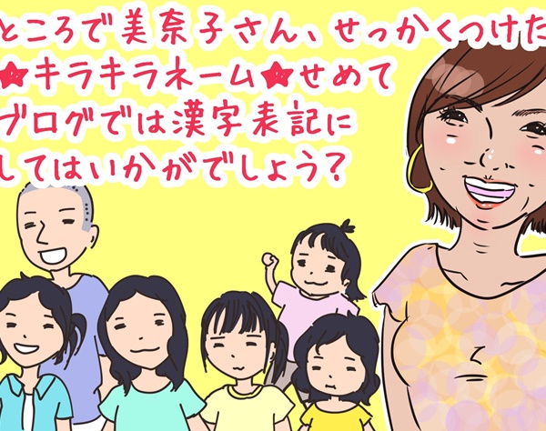 美奈子の第7子妊娠で考える結婚離婚を繰り返す女の共通点