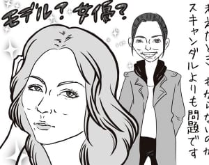 第2回「スクープから3年…香里奈はなぜ完全復帰に時間がかかるのか」