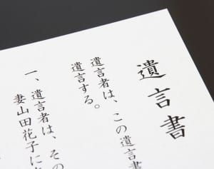 「公正証書遺言＋エンディングノート」で遺産相続トラブルを防ぐ