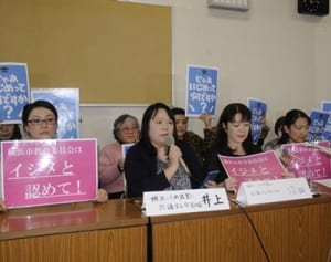 「金銭授受はいじめ」、原発避難いじめで市民団体が要望書