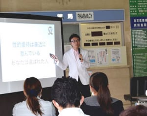 性的虐待、身近に潜む…「聞く」必要性を強調ー北部病院・阿見医師