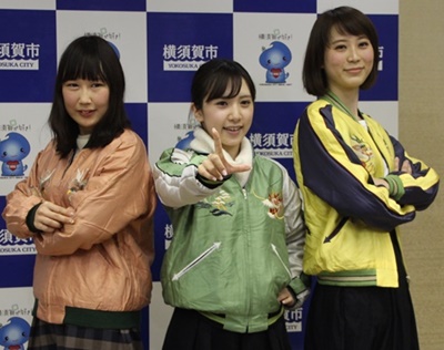 スカジャンまといPR　横須賀市女性職員がユニット