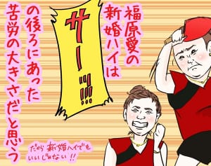 福原愛の披露宴2回は痛い！“新婚ハイ”で痛くなる女子の特徴
