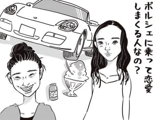 第6回「蒼井優の密会報道にギャップがありすぎてついていけない理由」