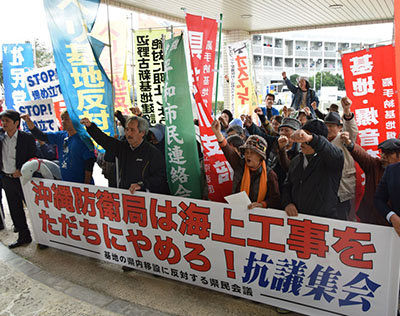 「自治無視の暴挙」230人、辺野古工事に抗議＝沖縄県嘉手納