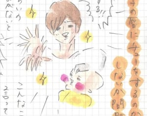 我が子の唇にチューするか問題について 『まめ日和』第57回