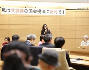 【詳報】〈時代の正体〉「私は共謀罪に反対です」　各界から声上がる