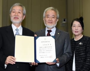 大隅教授に名誉町民称号　大磯「第二のふるさと」