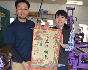 ”一生ものに”出産祝いに、紅型柄の「命名畳」年と共に風合い
