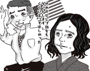 第7回「ピース綾部の渡米宣言を馬鹿の一言で片づけてはいけない理由」