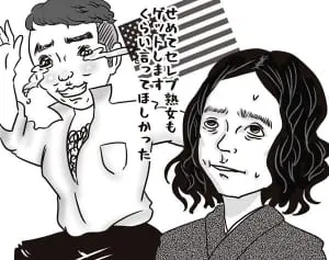 第7回「ピース綾部の渡米宣言を馬鹿の一言で片づけてはいけない理由」