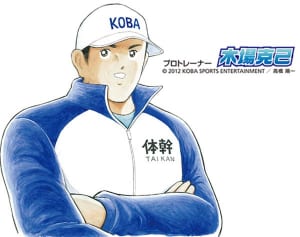 足の指を鍛えて悩み解消！木場式「足の指」エクササイズ