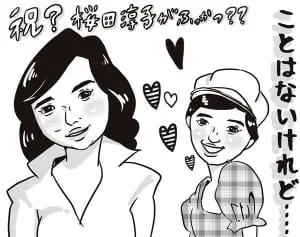 第8回「桜田淳子 復活に立ちふさがる『20年で変わった芸能界の空気』」