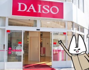 まるで天国!? イマドキの凄すぎる100円ショップ